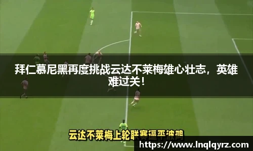 必一运动
